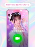 フリューXRプリモード『moove』_しなこコラボ_ときめきトークイメージ