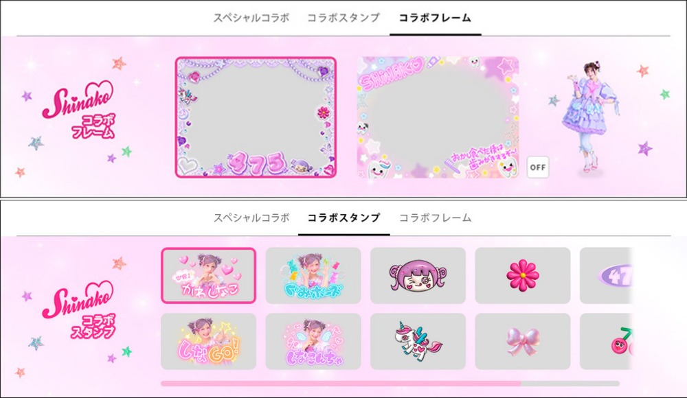フリューXRプリモード『moove』_しなこコラボ_ときめきデコイメージ