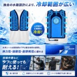 冷却範囲　イメージ