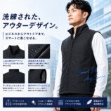 アウターデザイン