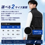 2サイズ展開