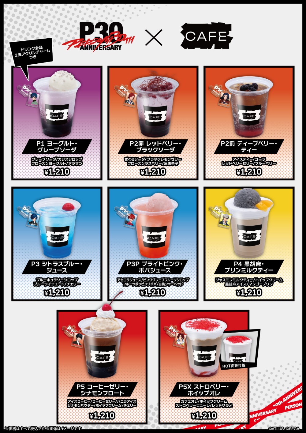 コラボカフェメニュー