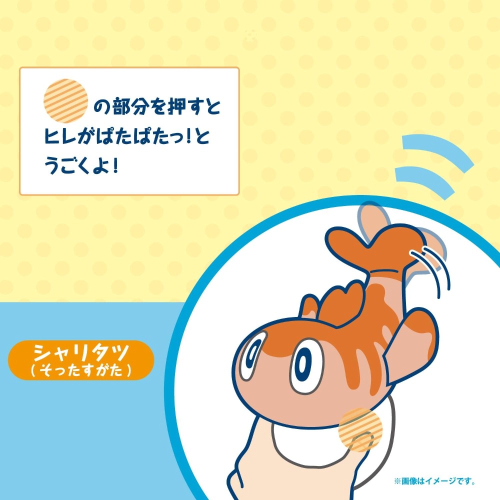ポケモンのヒレが動くぬいぐるみ登場の画像