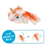ポケモンのヒレが動くぬいぐるみ登場の画像