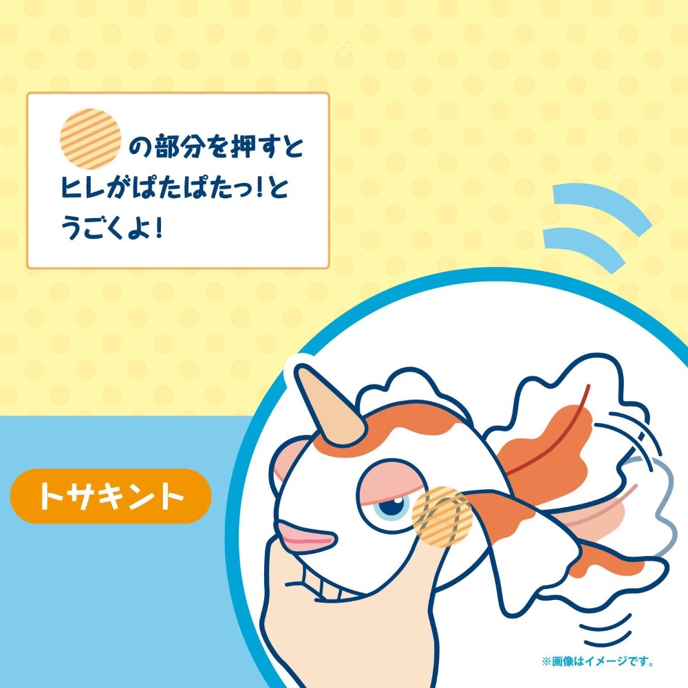ポケモンのヒレが動くぬいぐるみ登場の画像