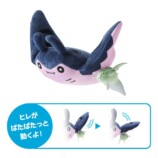 ポケモンのヒレが動くぬいぐるみ登場の画像