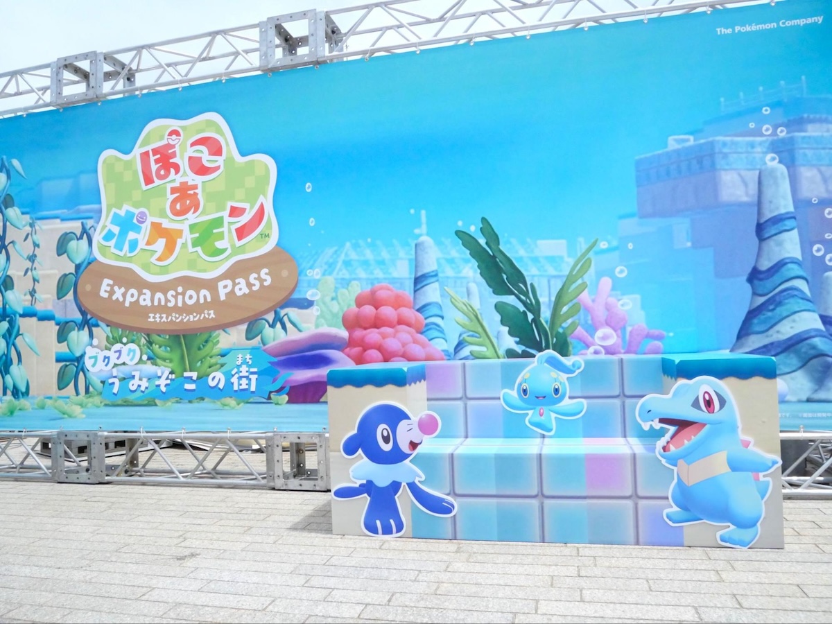 『ぽこポケ』ブクブクうみぞこの街を体験の画像