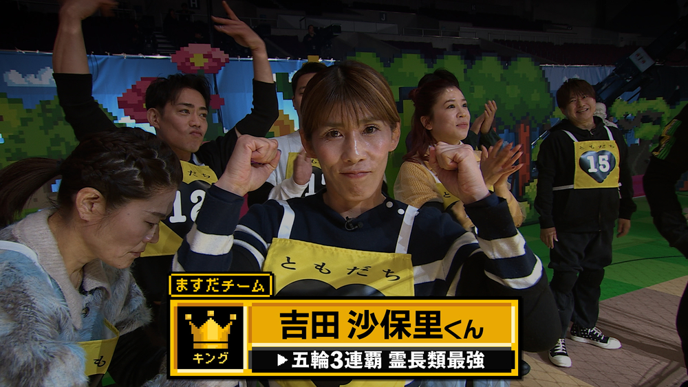 吉田沙保里