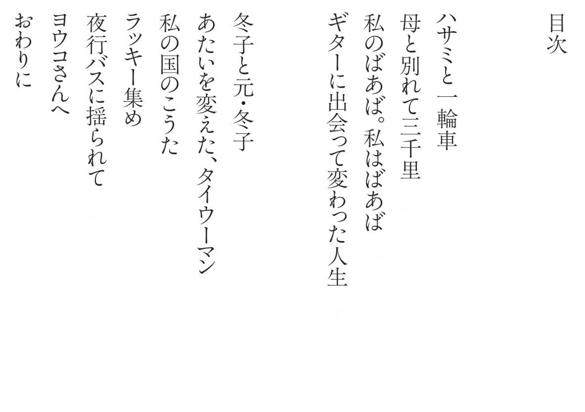 シソンヌじろうの短編集が文庫化の画像