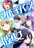 新WEBマンガレーベル『ビビビコミック』創刊の画像
