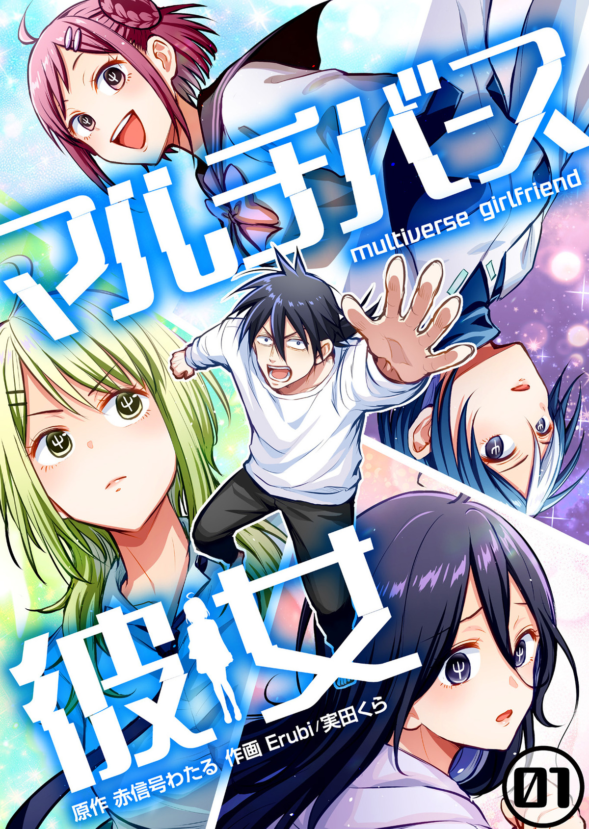 新WEBマンガレーベル『ビビビコミック』創刊の画像