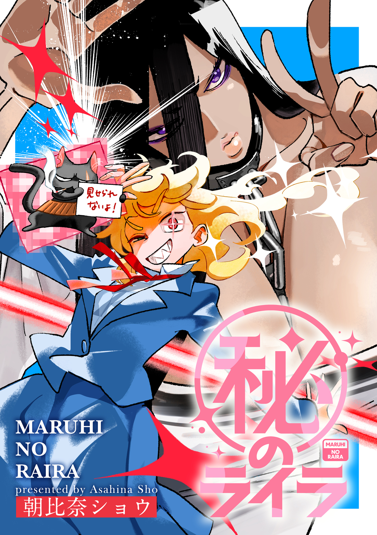 新WEBマンガレーベル『ビビビコミック』創刊の画像