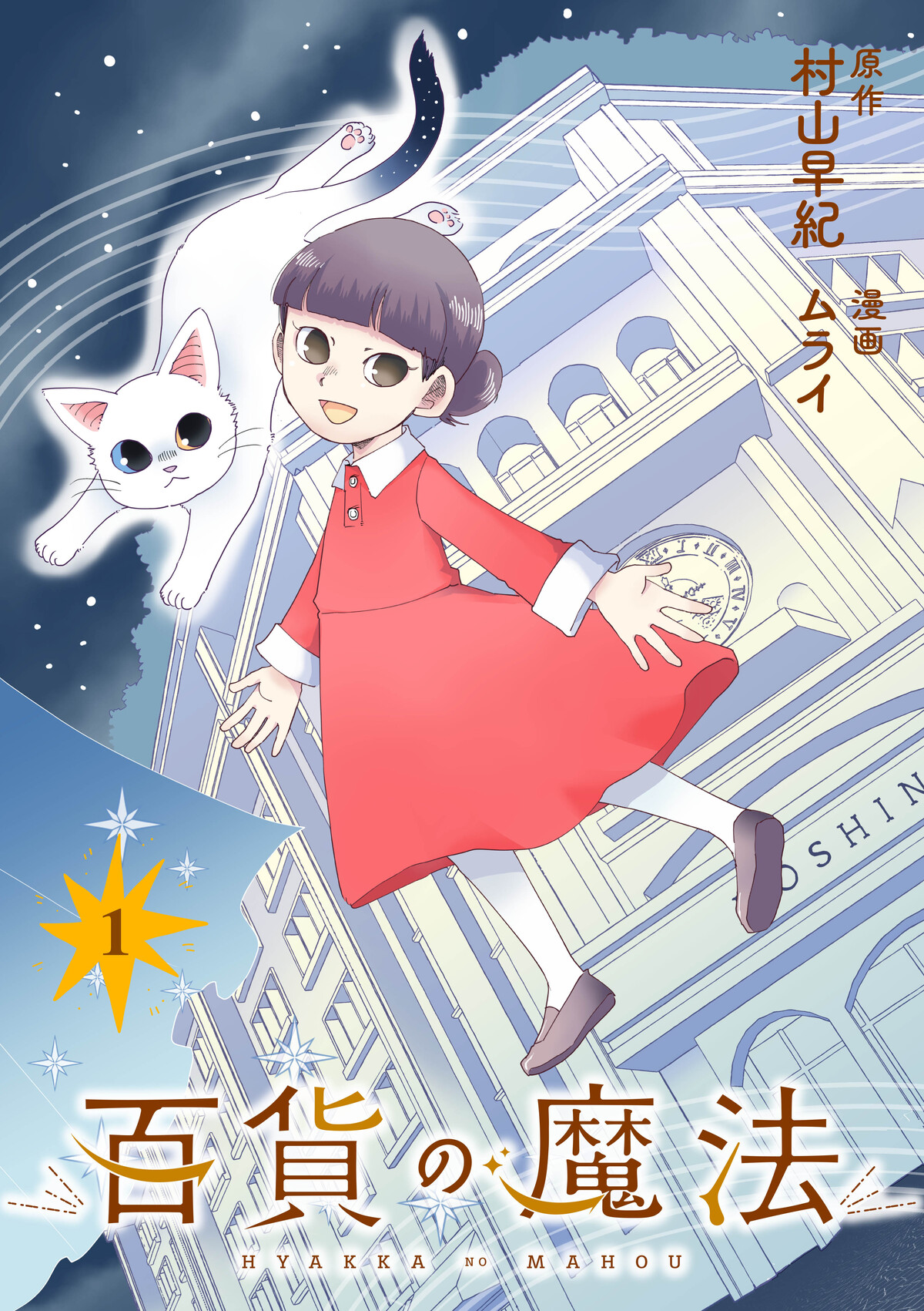 新WEBマンガレーベル『ビビビコミック』創刊の画像