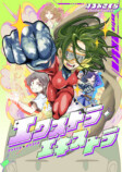 新WEBマンガレーベル『ビビビコミック』創刊の画像