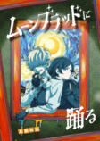 新WEBマンガレーベル『ビビビコミック』創刊の画像