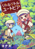 新WEBマンガレーベル『ビビビコミック』創刊の画像