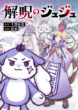 新WEBマンガレーベル『ビビビコミック』創刊の画像