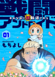 新WEBマンガレーベル『ビビビコミック』創刊の画像