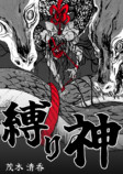 新WEBマンガレーベル『ビビビコミック』創刊の画像