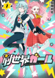 新WEBマンガレーベル『ビビビコミック』創刊の画像