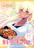 新WEBマンガレーベル『ビビビコミック』創刊の画像