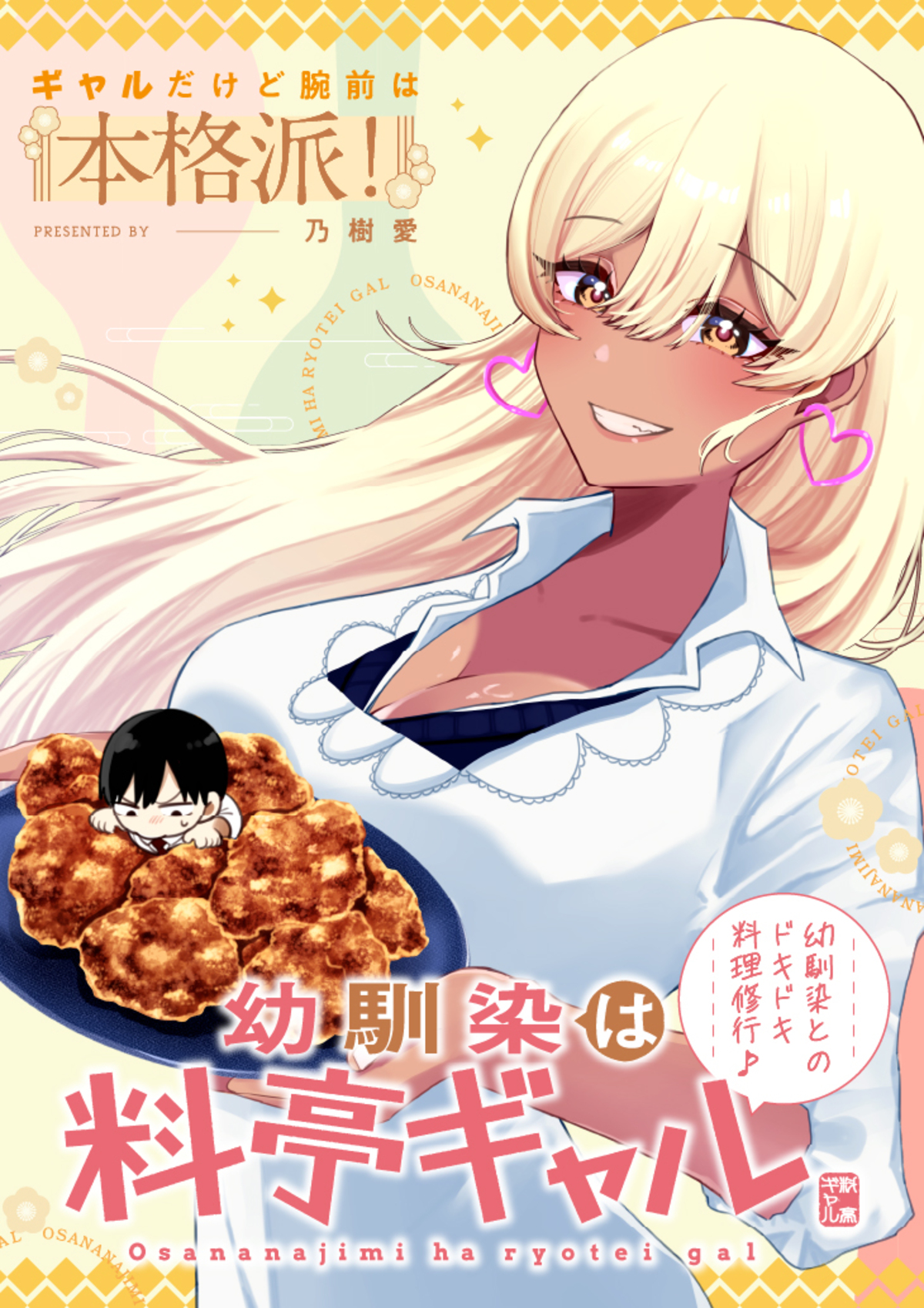 新WEBマンガレーベル『ビビビコミック』創刊の画像