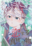 新WEBマンガレーベル『ビビビコミック』創刊の画像