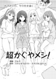 新WEBマンガレーベル『ビビビコミック』創刊の画像