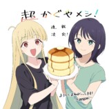 新WEBマンガレーベル『ビビビコミック』創刊の画像