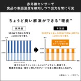 赤外線センサー