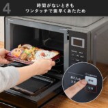 ワンタッチで素早い温め