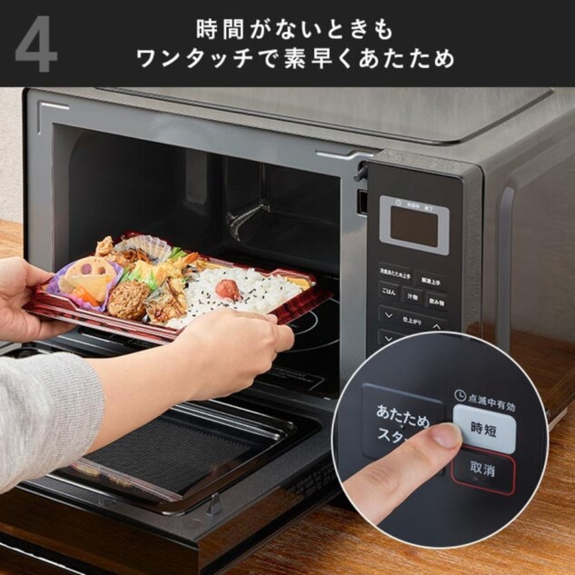 ワンタッチで素早い温め