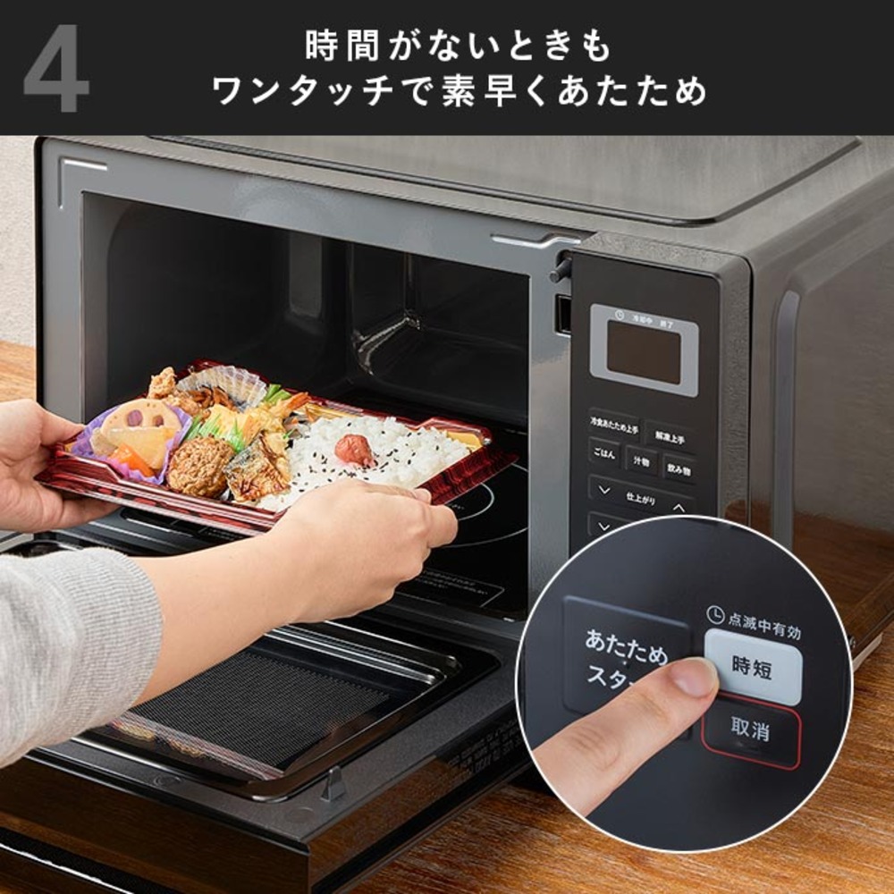 ワンタッチで素早い温め