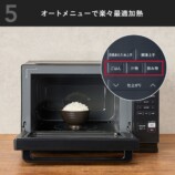 オートメニュー