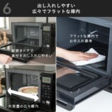広々なフラットな庫内