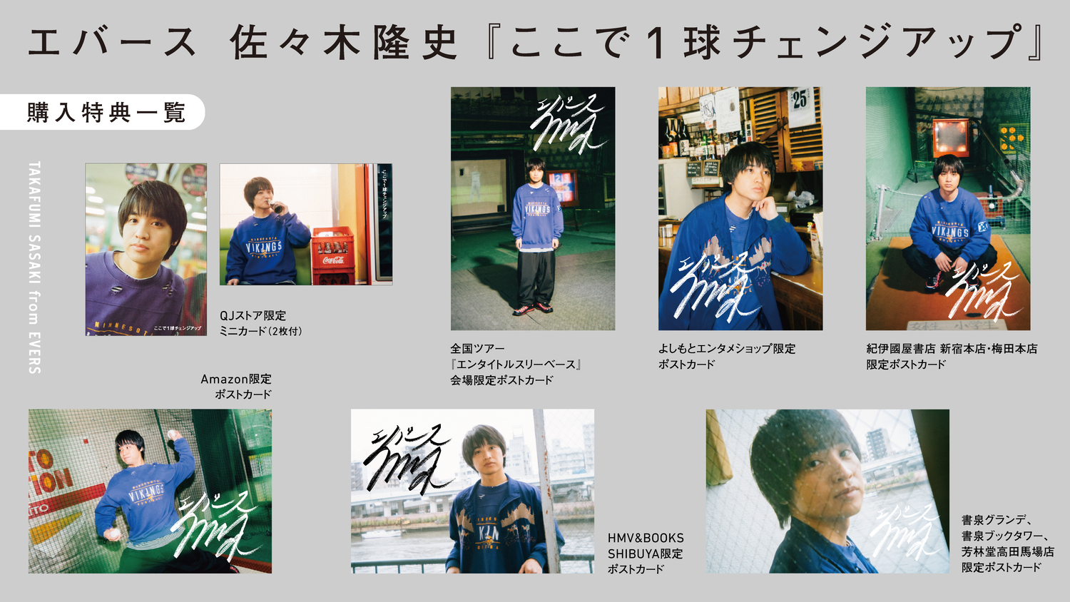 エバース・佐々木が考える「ダサい」芸人の画像