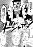 【漫画】角刈りお父さんが娘に代わりバイトの画像