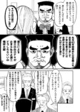 【漫画】角刈りお父さんが娘に代わりバイトの画像