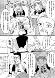 【漫画】角刈りお父さんが娘に代わりバイトの画像