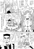 【漫画】角刈りお父さんが娘に代わりバイトの画像
