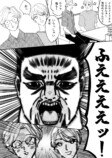 【漫画】角刈りお父さんが娘に代わりバイトの画像