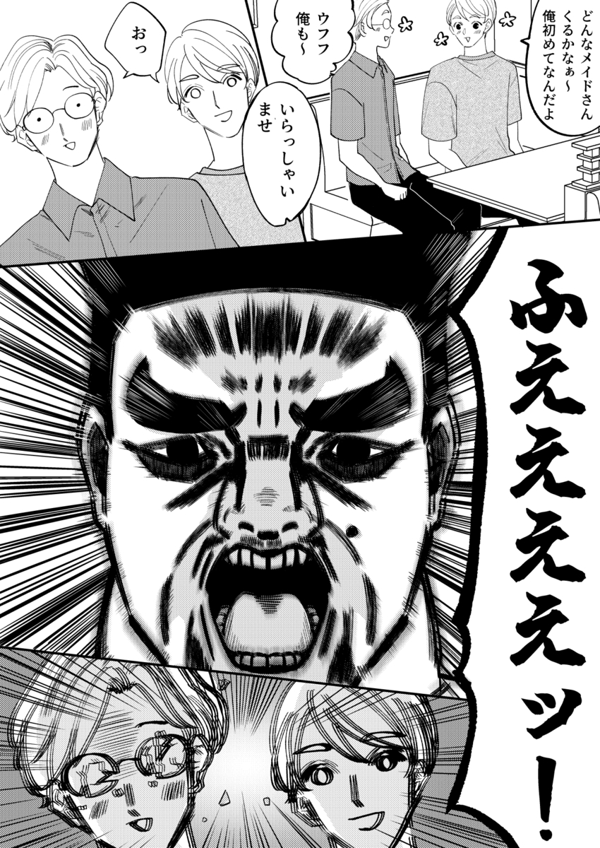 【漫画】角刈りお父さんが娘に代わりバイトの画像