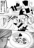【漫画】角刈りお父さんが娘に代わりバイトの画像