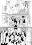 【漫画】角刈りお父さんが娘に代わりバイトの画像