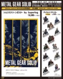 グッズラインナップ