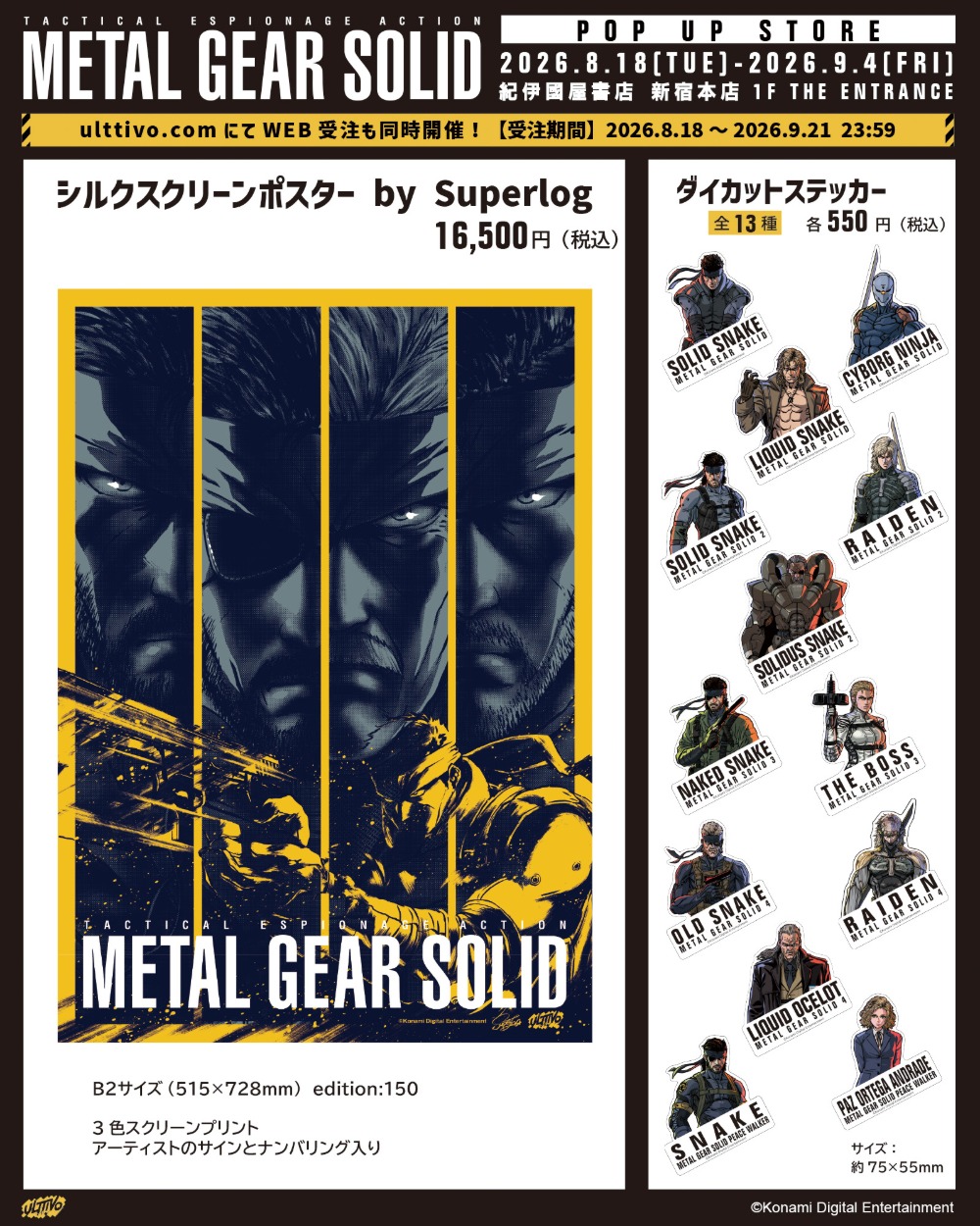 グッズラインナップ