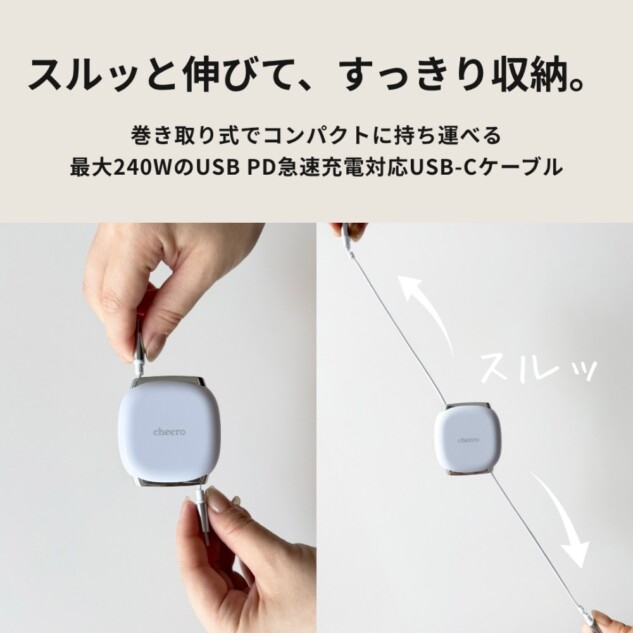 スルッと伸びて、すっきり収納