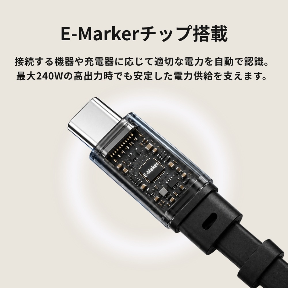 高出力充電を支えるE-Markerチップ搭載