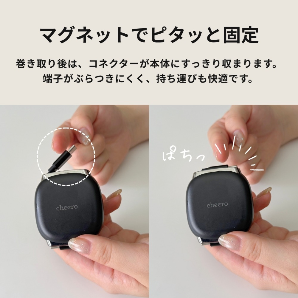 コネクターがまとまるマグネット仕様