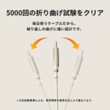 cheero、240W対応の巻き取り式ケーブル発売の画像